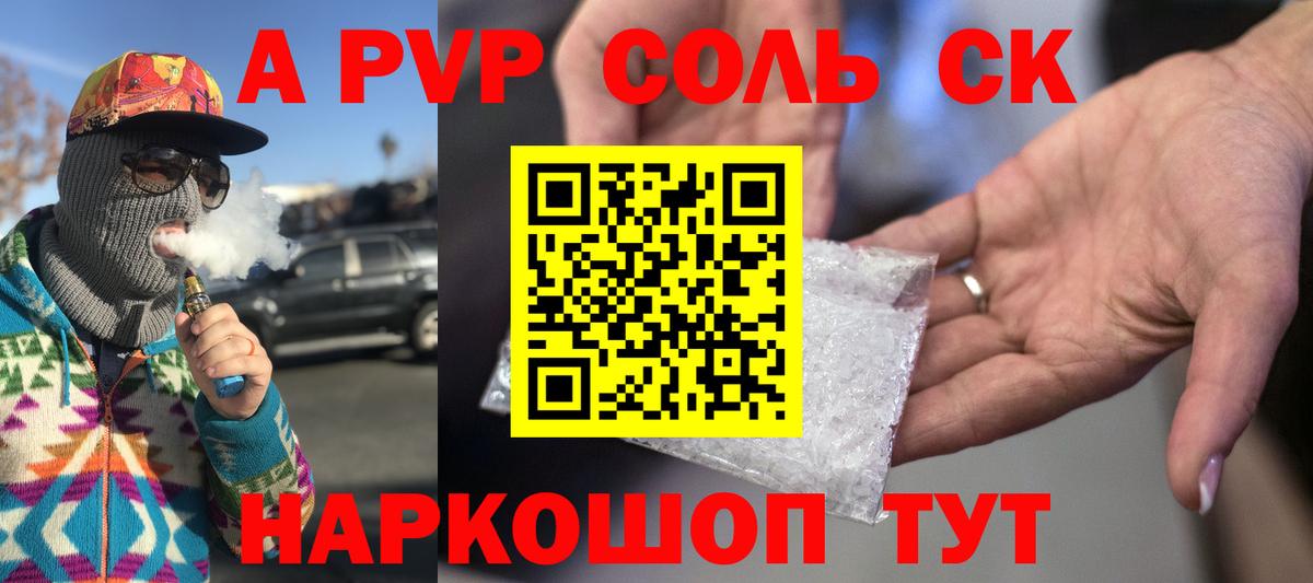 Alpha-PVP мука Джанкой