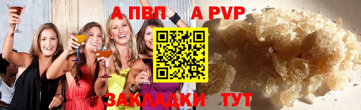 Alfa_PVP Crystall  Вход с VPN  Альфа ПВП  Джанкой 