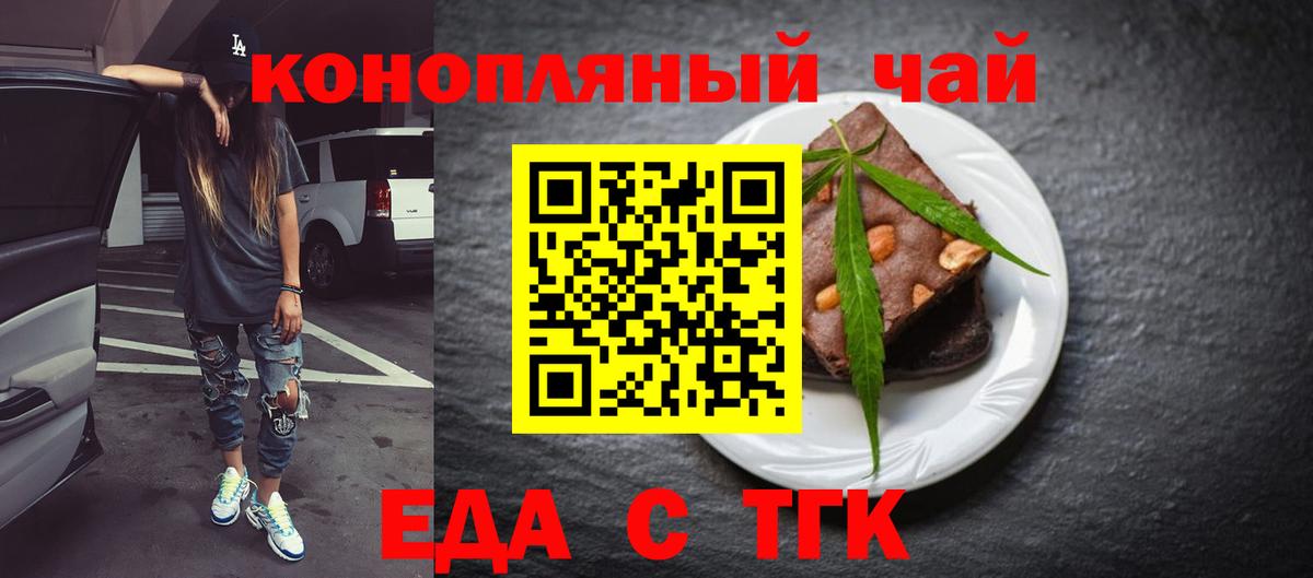 Cannafood марихуана Джанкой