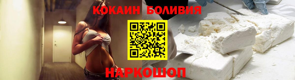 Cocaine  КОКАИН Эквадор  Вход с VPN  Джанкой 