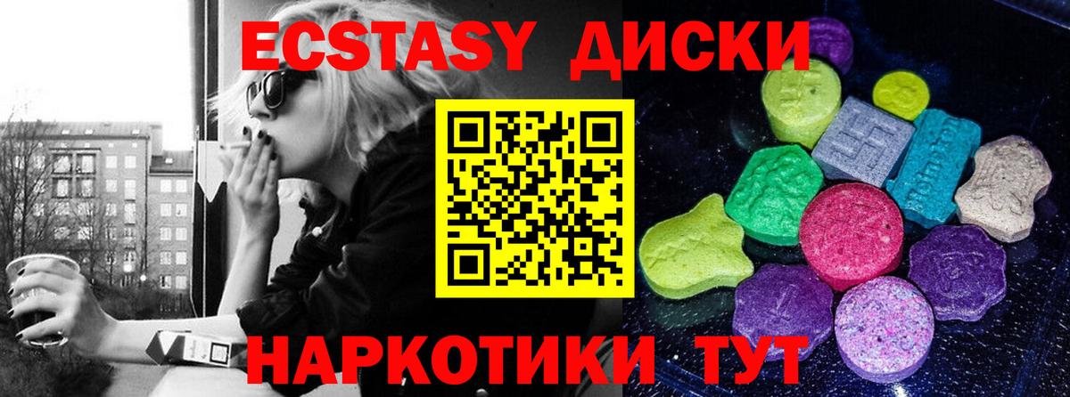 Ecstasy 280мг Джанкой