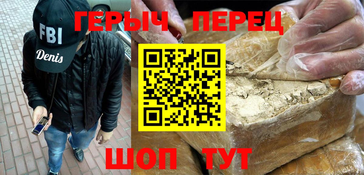 ГЕРОИН гречка  Вход с VPN  Джанкой 