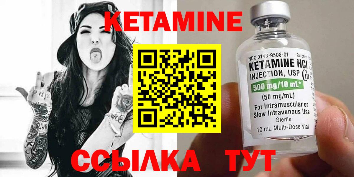 КЕТАМИН ketamine Джанкой