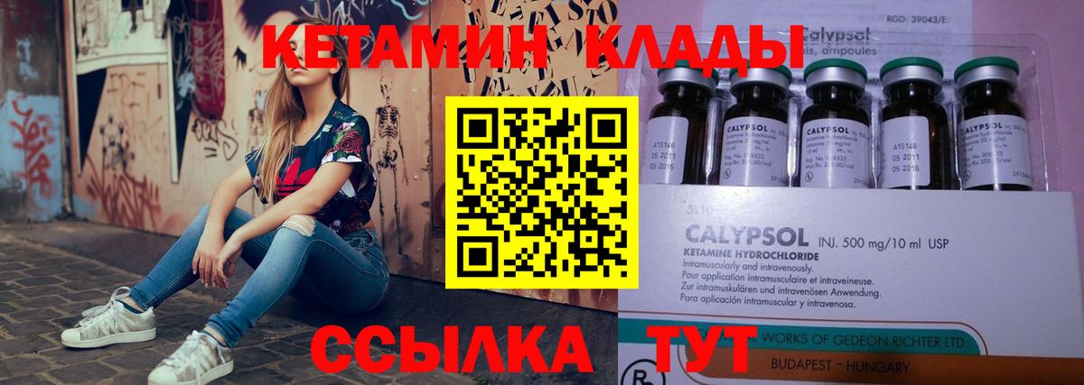 нарко площадка состав  Вход с VPN  Джанкой  КЕТАМИН VHQ 