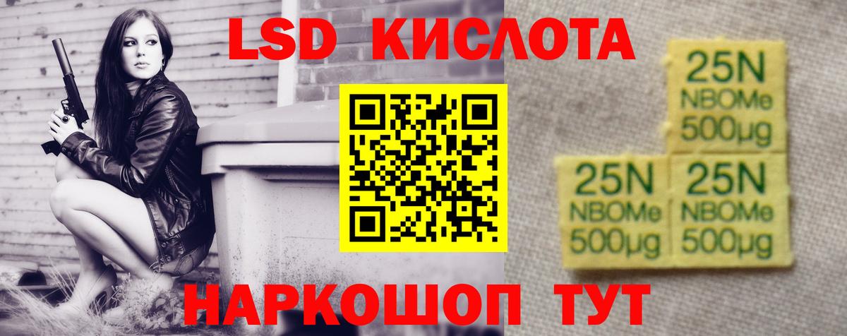 LSD-25 экстази ecstasy Джанкой