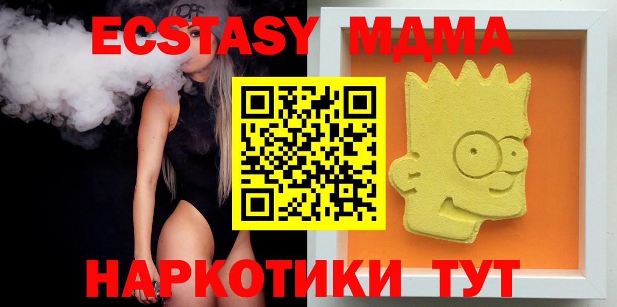 МДМА crystal Джанкой