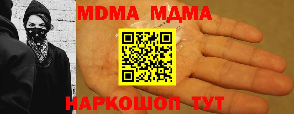 Джанкой  МДМА Molly  МДМА  MDMA молли  Вход с VPN 