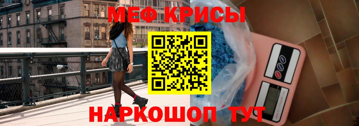 Мефедрон мука Джанкой