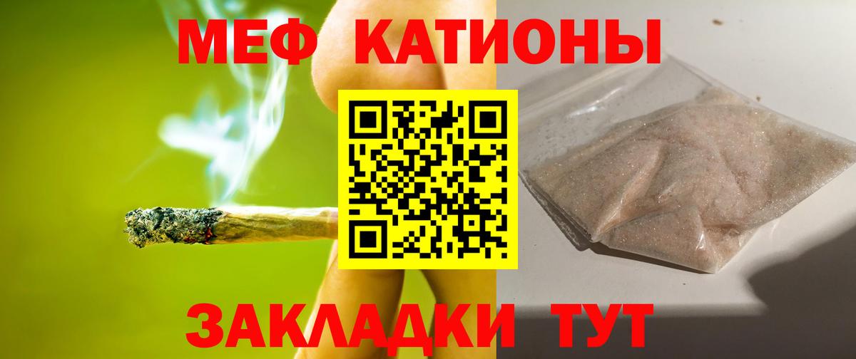 Джанкой  Меф mephedrone  Мефедрон 4 MMC  Вход с VPN 