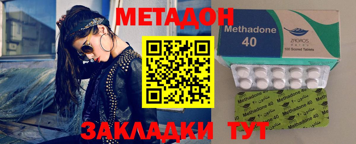МЕТАДОН мёд  Метадон мёд  Джанкой  Вход с VPN 