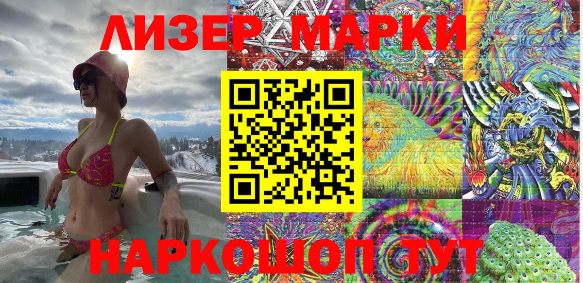 Наркотические марки 1,5мг Джанкой