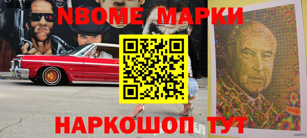 Джанкой  Марки N-bome 1,8мг  Вход с VPN 
