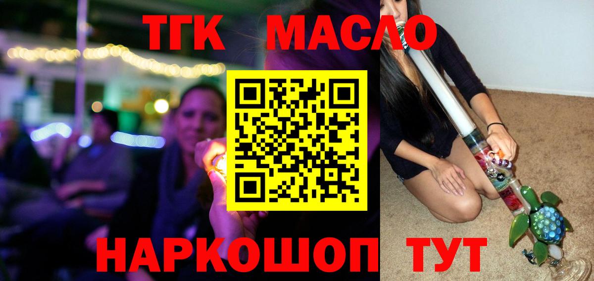 ТГК жижа Джанкой