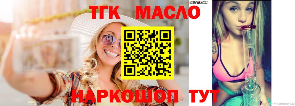 Дистиллят ТГК THC oil  Вход с VPN  цены наркотик  Джанкой 